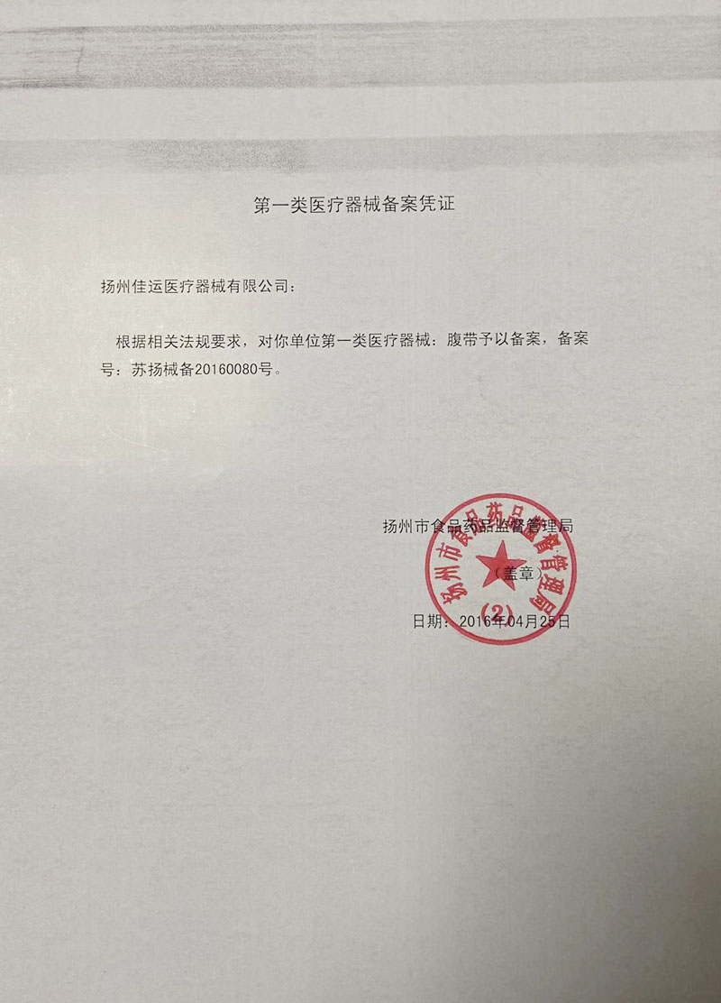 證書